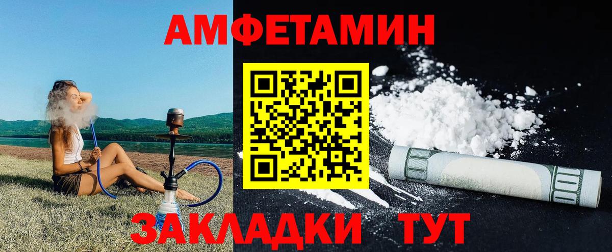 Amphetamine 98% Куйбышев