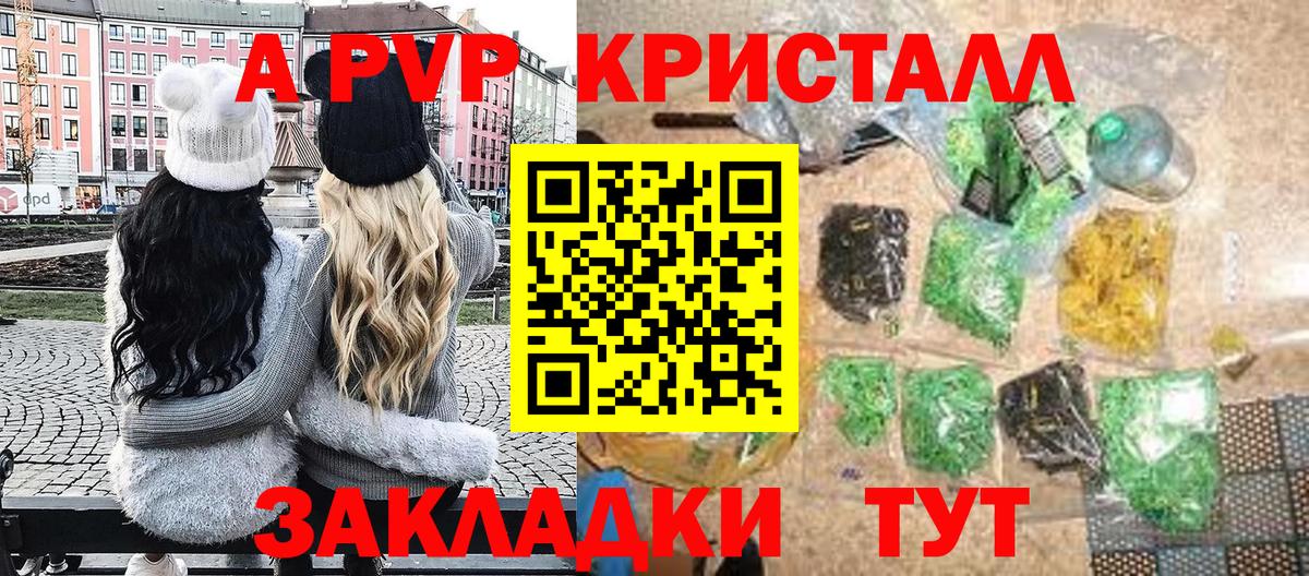 Alpha PVP кристаллы  Вход с VPN  Куйбышев  Alpha PVP Соль 