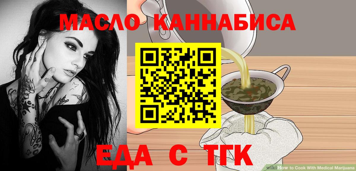 Куйбышев  Еда ТГК конопля  Вход с VPN 