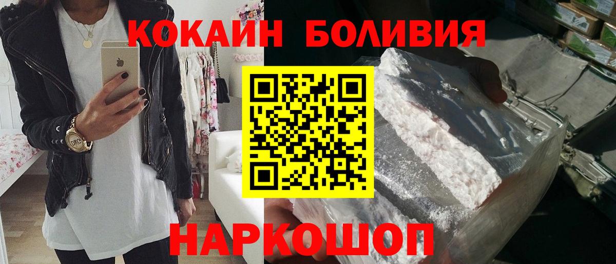 Кокаин  Cocaine 98%  Кокаин VHQ  Вход с VPN  Куйбышев 