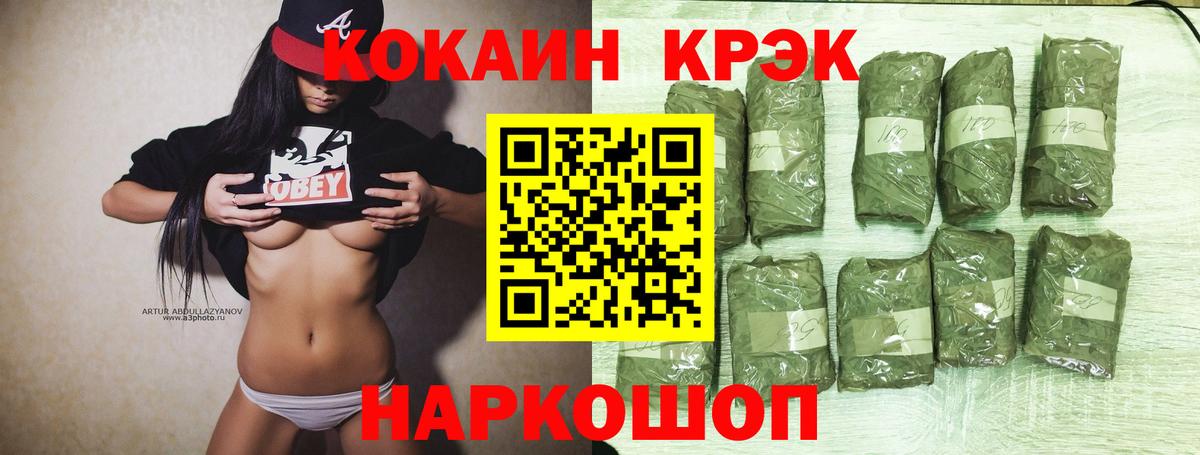 COCAIN Эквадор Куйбышев