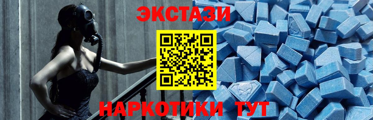 Куйбышев  ЭКСТАЗИ  Вход с VPN  наркота  Экстази ешки  Ecstasy Punisher 