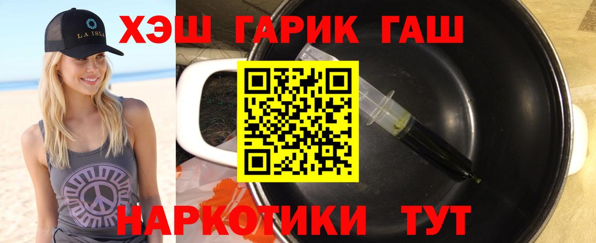 ГАШ hashish Куйбышев