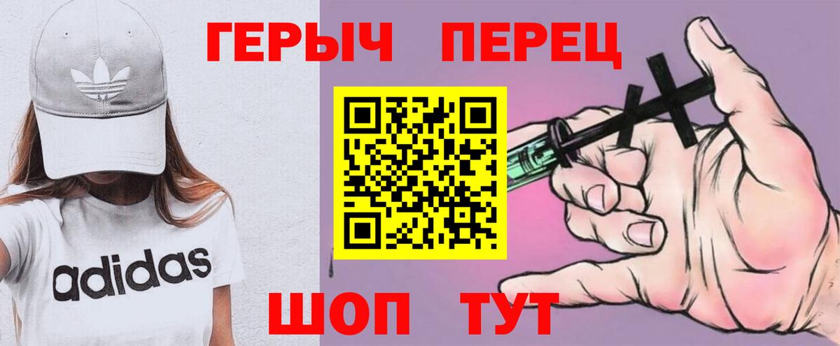 ГЕРОИН герыч  Вход с VPN  Куйбышев 