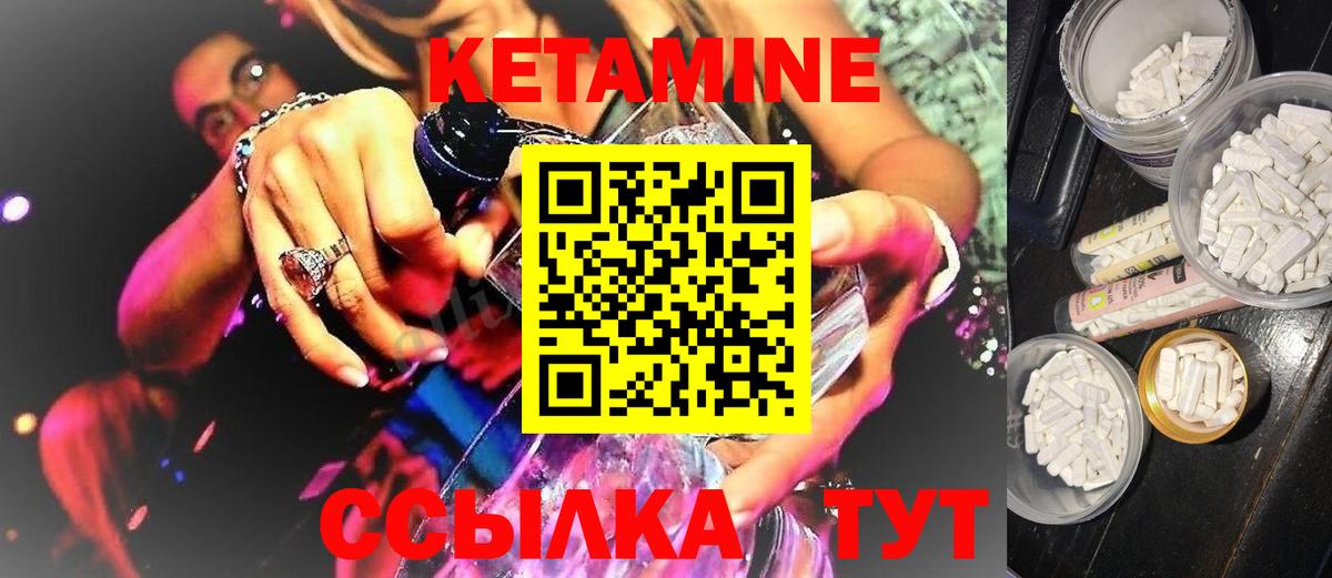 Кетамин ketamine  Вход с VPN  Куйбышев  Кетамин VHQ 