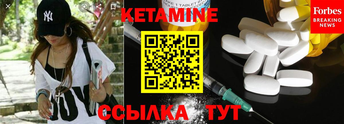 КЕТАМИН VHQ Куйбышев