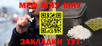 мяу мяу кристалл Канаш