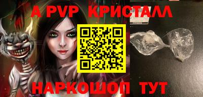 мяу мяу кристалл Канаш