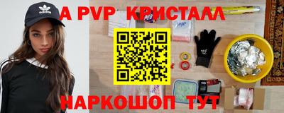 мяу мяу кристалл Канаш