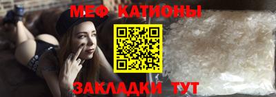 мяу мяу кристалл Канаш