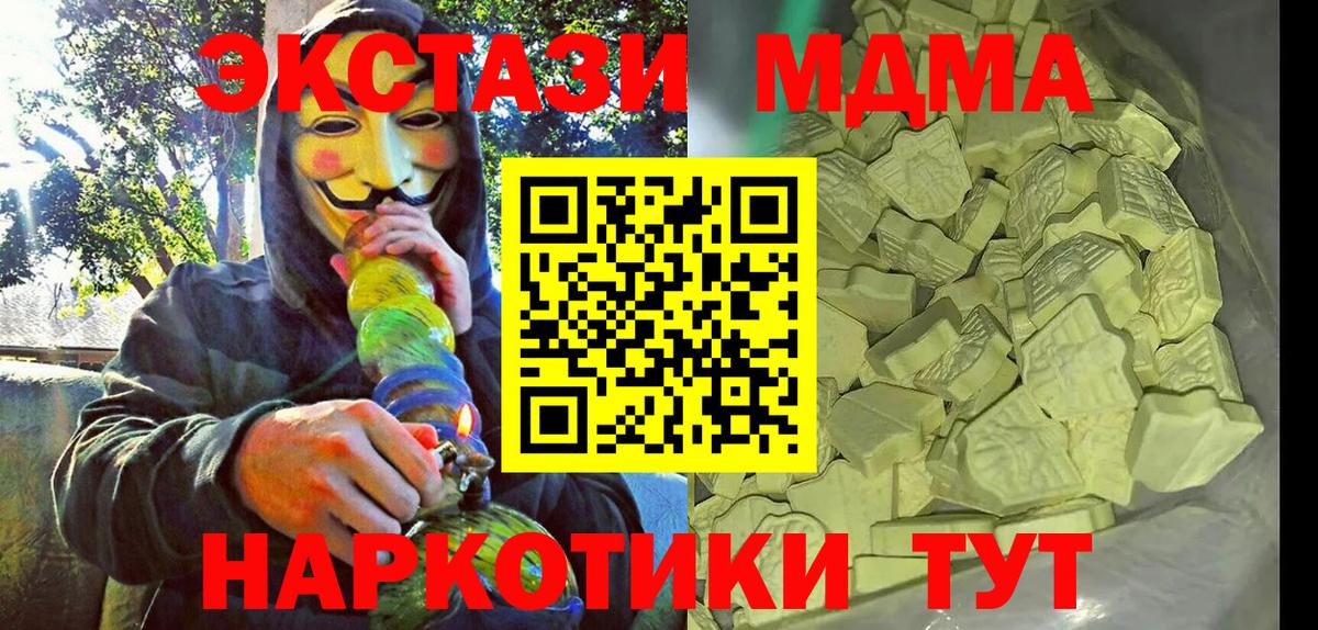 MDMA Molly  Вход с VPN  Куйбышев  MDMA crystal 