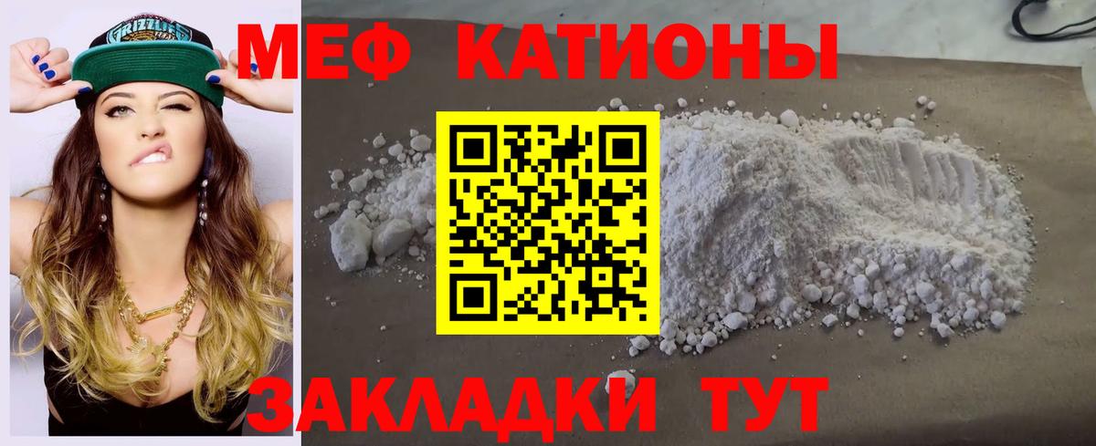 Меф мяу мяу кристаллы Куйбышев
