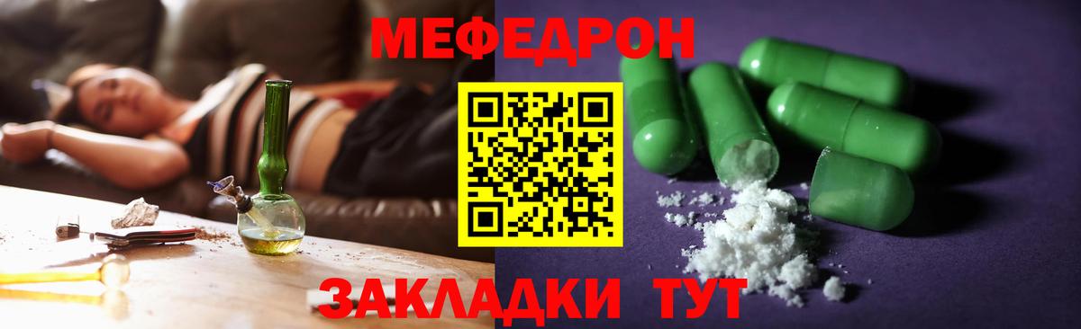 Меф  Вход с VPN  Куйбышев  Мефедрон mephedrone 