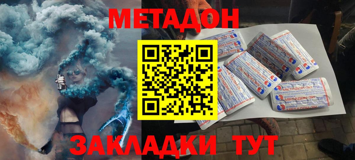 Метадон белоснежный  Вход с VPN  Куйбышев 