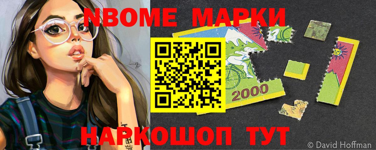Наркотические марки 1500мкг Куйбышев